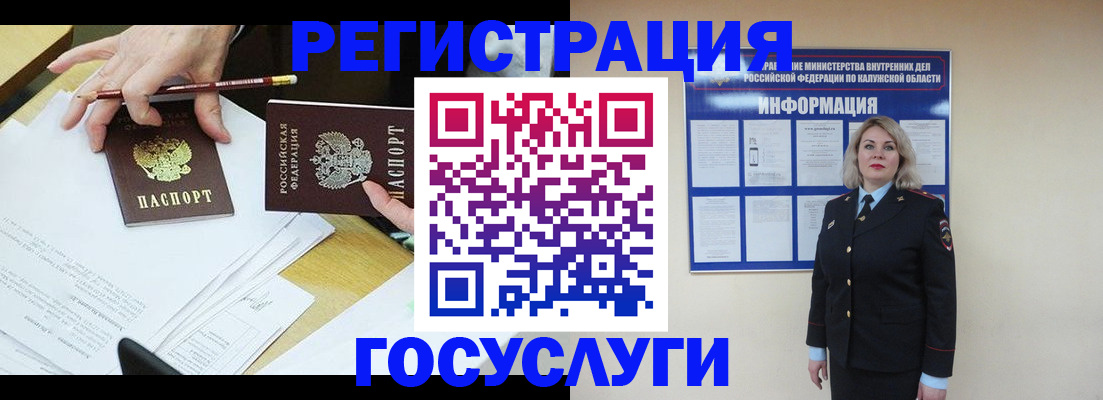 прописка штамп в Похвистнево