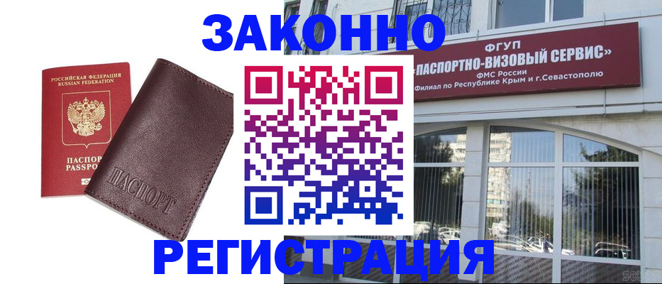временная регистрация для всех в Похвистнево