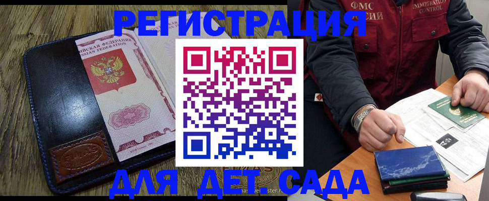 временная регистрация в Похвистнево