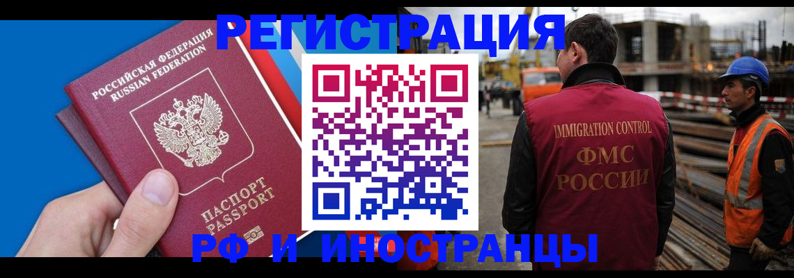 прописка паспорт в Похвистнево
